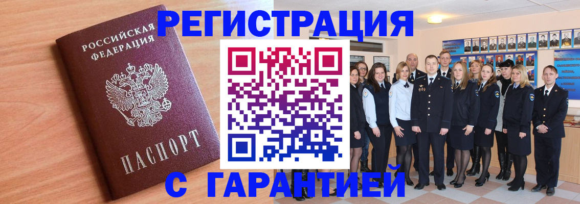 временная регистрация поиск в Трёхгорном