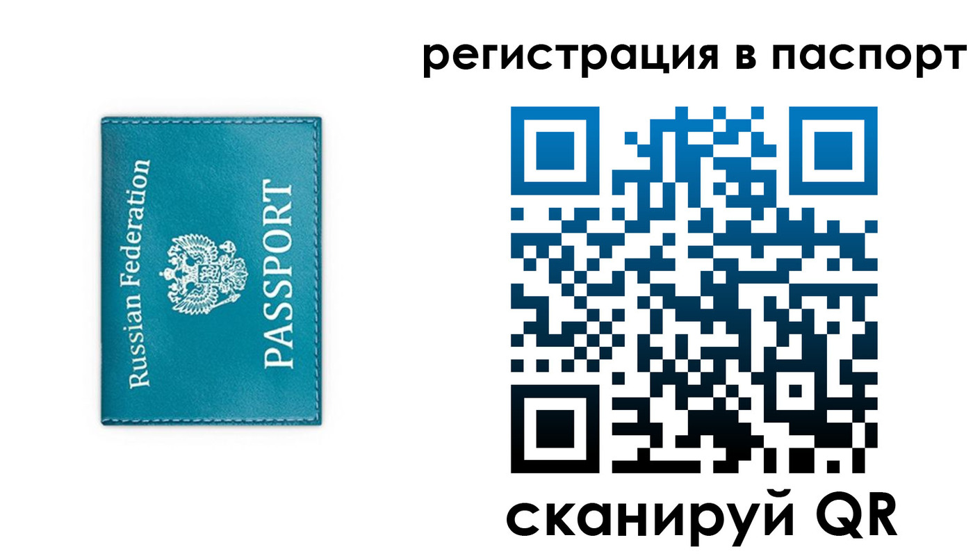 временная регистрация госуслуги в Трёхгорном