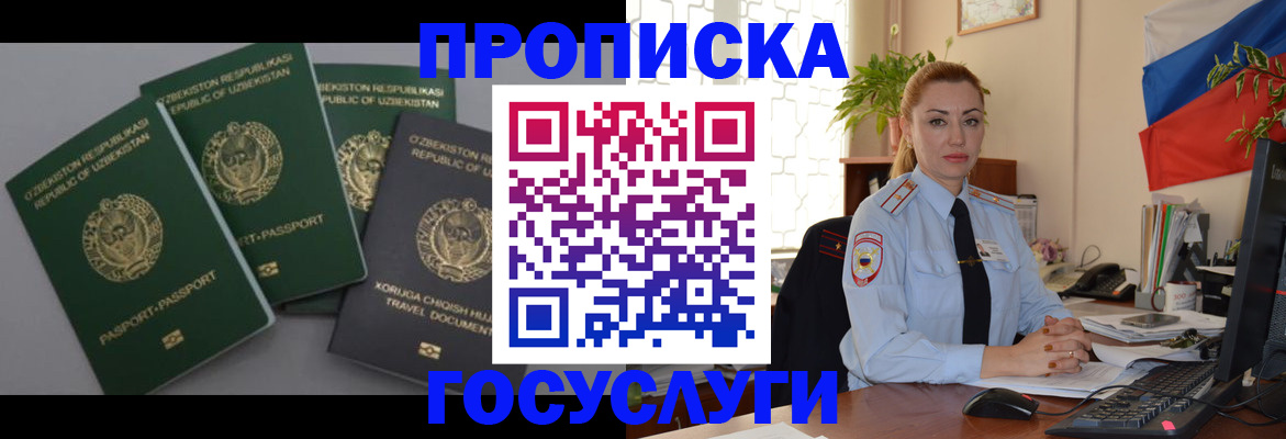 временная регистрация адрес в Трёхгорном