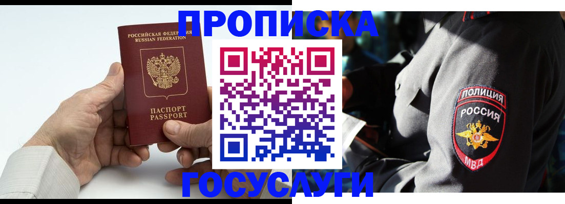 временная регистрация собственник в Трёхгорном